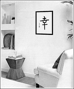Caligrafía japonesa en interiores estilo moderno