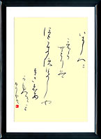 Tanka. Calligrafia giapponese Kana