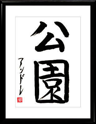 Calligrafia giapponese. Kanji Plateau