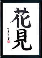 Kanji La hanami