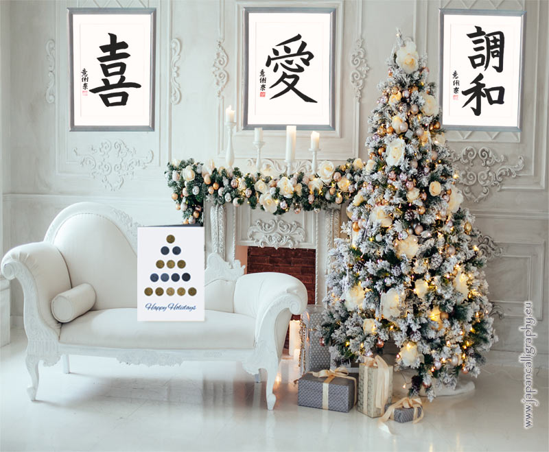 Calligrafia giapponese per decorare il salone