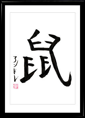 Japanische Kalligraphie. Das Japanisches Horoskop. Kanji Der Ratte