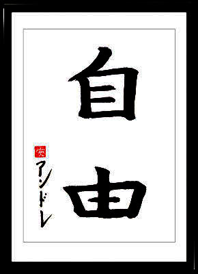 Japanese calligraphy. Kanji Freedom