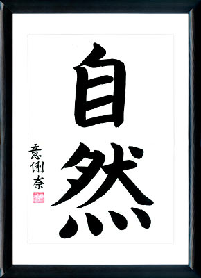 Calligrafia giapponese. Kanji Natura