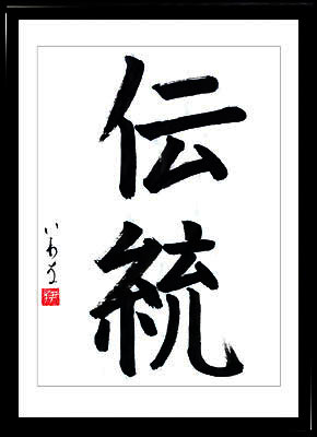 Japanische Kalligraphie. Kanji. Die Tradition
