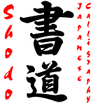 Shodo. Japanese calligraphy gallery