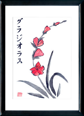 Sumi-e painting Gladiolus