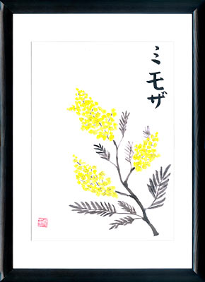 Sumi-e painting Mimosa