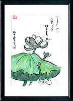 Sumi-e Die Lotusblume und der Fisch